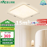 雷士（NVC）LED传统吸顶灯AI语音控制卧室灯具包安装餐厅灯书房灯饰方灯
