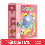 TOI进阶早教拼图儿童玩具3-6岁纸质男女孩儿童生日礼物5阶环球动物