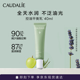 欧缇丽控油平衡哑光乳液40ML清爽保湿细腻收缩毛孔 生日礼物