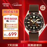 精工（SEIKO）手表男 新5号系列简约防水夜光机械男款腕表 520礼物SRPG77K1