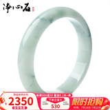 净心石 飘花翡翠玉手镯女款 内径约61-62mm（尺寸详询客服）