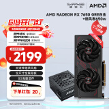 蓝宝石（Sapphire） AMD RADEON RX 7650 GRE 白金/极地/黑钻 黑神话悟空台式机高性能独立游戏显卡 RX 7650 GRE 8G白金版+追风者650w