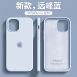 星仕美适用苹果16promax手机壳iPhone15/pro超薄液态硅胶壳16e大孔保护套14plus亲肤简约13/12防摔11软壳 远峰蓝【大孔液态硅胶】 苹果16Pro