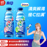 脉动双口味青柠桃子600ML*24瓶低糖维生素运动功能饮料必备宋雨琦同款