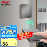 德力西（DELIXI）无线开关面板 遥控开关 智能开关免布线一开【一位主开关星空灰】
