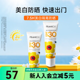 法兰琳卡（FRANIC） 屈臣氏隔离霜/乳质地轻薄新旧包装随机发货 40ml美白隔离霜