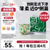 solove米菲嗨米菲拉拉裤XXXL码22片(17kg以上)大码定点下渗训练裤单包