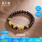 周六福貔貅黄金转运珠手串女生日礼物定价ADSL193193金重约1.99g