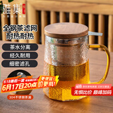 雅集耐热玻璃茶杯筑铭杯茶杯泡茶杯带不锈钢内胆木盖喝水杯子