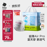 babycare Air pro拉拉裤成长裤XXXL24（＞17kg) 婴儿尿不湿夏日超薄透气