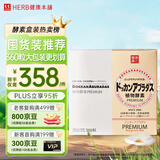 健康本铺（HERB）DOKKAN 植物酵素片360粒香槟金加强版日本原装进口