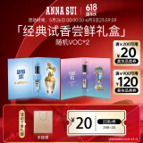 安娜苏（Anna sui）【回购券】香水试用小样2ml*2小美盒试用装女友礼物