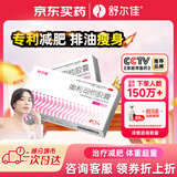 舒尔佳 奥利司他胶囊120mg*48粒 减脂减重 减肥药 塑身排油瘦身 治疗肥胖
