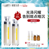 薇妮（Vinistyle）光泽悦颜精粹水 减少干燥 水润保湿 爽肤水精华水120ml 水乳套