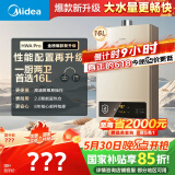 美的（Midea）16升燃气热水器天然气【一厨两卫】【国补立减15%】家用智能变频恒温节能低水压启动JSQ30-HWA Pro