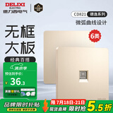 德力西（DELIXI） 开关插座面板CD821系列香槟金色暗装插座二三插墙壁电源无框大板 电脑插座（六类）