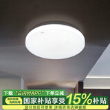 FSL 佛山照明LED感应灯具波雷达人体感应吸顶过道阳台车库替换声光控 微波感应灯14W白光(全亮-全灭)