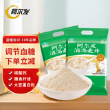 阿尔发 消渴麦片糖尿人食品中老年人冲饮早餐代餐营养谷物600g独立包装 调糖消渴麦片600g