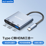 优籁特（ULT-unite）Type-C转HDMI扩展坞华为苹果手机笔记本电脑4K高清转接头PD100W充电器USB3.1分线器三合一0.15米