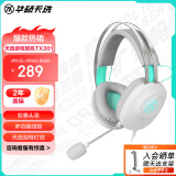 华硕天选游戏耳机TX301 头戴式有线耳机 多功能线控 炫酷灯效 双悬头梁  易拆卸耳罩 虚拟7.1环绕声 电竞游戏耳机