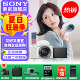 索尼（SONY）ZV-E10L 半画幅微单相机 美肤拍照 精准对焦 VLOG APS-C画幅  zve10 ZV-10 白色 ZV-E10L套机 官方标配+入门套装（到手就能拍）