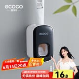 ecoco意可可牙刷杯置物架 免打孔漱口杯牙刷架壁挂式浴室卫生间洗漱置物架 挤牙膏器（黑色）