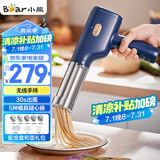 小熊（Bear）面条机家庭用 家用压面机 无线手持压面枪 小型电动自动不锈钢压面条机 5种出面模具 YMJ-A01V1