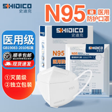 史迪克N95级口罩医用防护口罩独立包装灭菌级医用口罩 【白色】N95医用防护口罩【独立包装】 共30枚