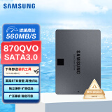三星870EVO/QVO固态硬盘sata3接口 独立缓存 AI电脑配件 读速560MB/S 2.5英寸笔记本台式机SSD 870 QVO 2T（MZ-77Q2T0BW）