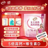 伊利女士高铁高钙奶粉400g 益生菌 送礼 0蔗糖 叶酸 维生素C