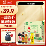 海天 生抽酱油1.2kg+蚝油625g+老抽500ml+料酒+醋 【0添加】调味品