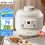小熊（Bear）炖盅 电炖锅 燕窝炖盅 隔水炖锅 宝宝辅食婴儿bb煲迷你煮粥煲汤锅小容量白瓷 DDZ-A08Q6 0.8L
