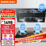 苏泊尔（SUPOR）【补贴20%】抽油烟机灶具套装顶侧双吸 22立方爆炒大吸力挥手控制自清洗吸油抽排烟机 【液化气套装】烟机+5.0KW双灶