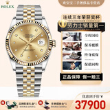 【二手99新】劳力士男表日志系列自动机械18k黄金16233原盘外圈镶钻石日历显示二手奢侈品腕表送礼 【原盘】金盘钻刻-机械表径36