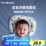 taoqibaby婴儿枕头新生儿云片枕0-3岁宝宝枕巾纯棉纱布平枕吸汗透气枕头