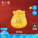 周六福3D硬金福袋黄金转运珠男女足金福字定价A1610303 约0.82g生日礼物