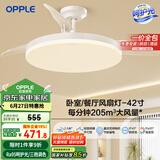 欧普（OPPLE）风扇灯吊扇灯遥控LED照明Ra95北欧餐厅卧室吊灯变频低噪 冰风白