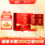 泸州老窖 国窖1573 浓香型 高度白酒 52度 500ml*2瓶 红釉礼盒 送礼含礼袋