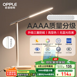 欧普（OPPLE）AAAA质量分级 护眼近视防控儿童LED触控调光卧室宿舍书桌读写台灯