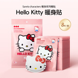 名创优品（MINISO）Hello Kitty暖宝宝贴8片装 暖身贴腰部关节热敷贴持久发热暖足贴