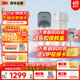 3M净水器家用净水机矿物质0废水直饮厨下2L/分大流量600G过滤器 DWS2000 CN