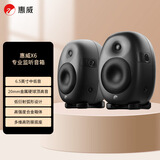 惠威（HiVi）X6专业监听音箱2.0声道高保真HiFi品质音响 高强度合金箱体（一对）