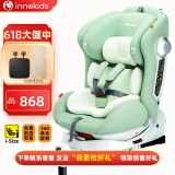 innokids儿童安全座椅0-12岁婴儿车载宝宝汽车用乐迪宝贝梦幻守护者可旋转 青楸绿【i-Size认证+单手360°旋转】