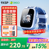 360儿童电话手表9xsp长效续航学生青少年4G全网通可视频拍照防水定位智能手表男女孩蓝