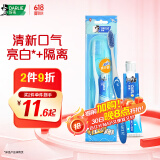 DARLIE好来【白鹿推荐】超白旅便携行套装 美白 牙膏40g+螺旋深洁牙刷