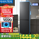 美菱（MeiLing）冰箱402升两门双开门超薄小户型大容量窄门家用冰箱二门小占地可拼接可换门风冷无霜双变频电冰箱 BCD-402WPCX典雅灰