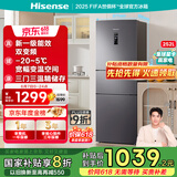 海信冰箱252L一级能效小冰箱小型一级节能无霜冰箱家用三开门家电国家补贴20%以旧换新BCD-252WYK1DPUJ