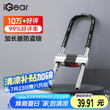 iGearU型锁双开玻璃门锁C级锁芯插锁防撬防盗锁具摩托车电动电瓶车挂锁