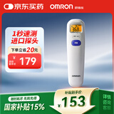 欧姆龙（OMRON）红外额温枪 体温枪 电子体温计 成年老人温度计 MC-872