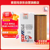 索菲玛机油滤芯机滤S5176PE1迈腾CC途观L辉昂帕萨特途锐Q5A4A6Q5Q7速派